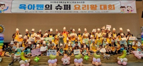 육아맨의 슈퍼요리왕 대회 사진_단체.jpg