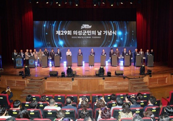 01의성군제공 의성군민의날 .jpg