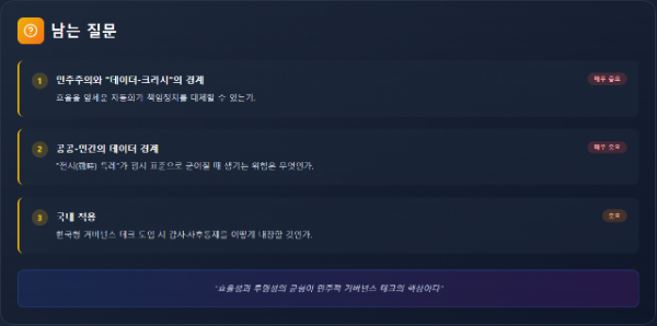 Screenshot 2025-10-10 082739.png