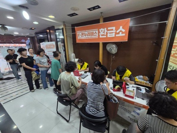 [일자리경제과2]온누리패스 환급소1.jpg