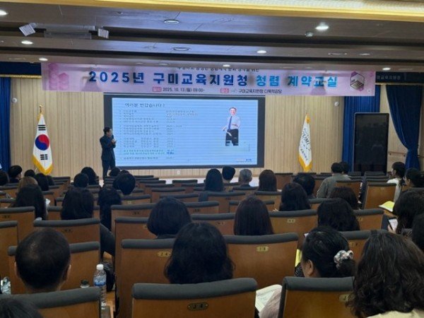 [재정지원과]2025년 청렴 계약교실 운영1.jpg