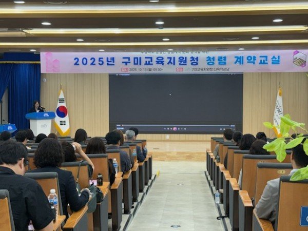 [재정지원과]2025년 청렴 계약교실 운영2.jpg