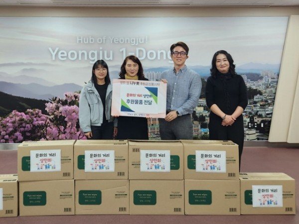 영주-9 영주 문화의 거리 상인회, 영주1동에 물티슈 400개 기부 전달식 기념사진 (1).jpg