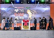 영주-1-10 풍기인삼축제 개막퍼포먼스.jpg