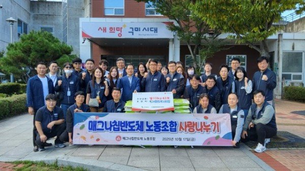 [인동동]매그나칩반도체 노동조합 쌀 전달(1).jpg