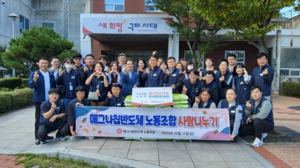 [인동동]매그나칩반도체 노동조합 쌀 전달(2).jpg