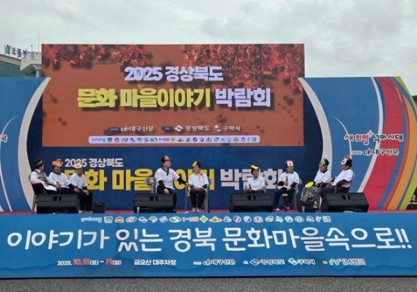 1021 안동시 몽실언니마을  「2025 경상북도 문화마을이야기 박람회」 대상 수상 (1).jpg