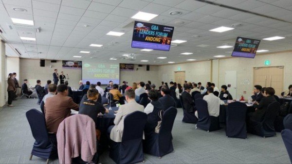 1021 안동시  GBA 리더스 포럼 성황리 개최 (2).jpg