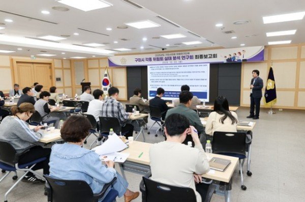 의원연구단체 구미시 각종 위원회 실태분석연구회 최종보고회.JPG