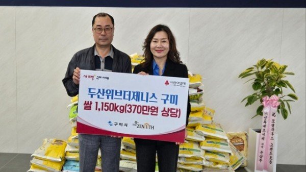 [복지정책과]두산위브더제니스구미_쌀전달식(왼쪽 박진우 구미중앞숲 지역주택조합 행정실장  오른쪽 이정화 복지정책과장).jpg