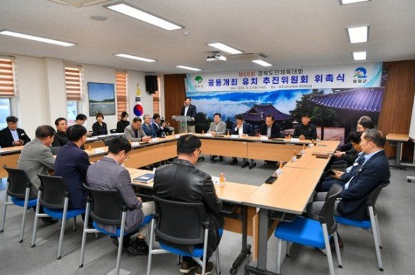 영주-2-2 제65회 경북도민체육대회 공동개최 유치 추진위원회 위촉식이 개최 됐다.jpg