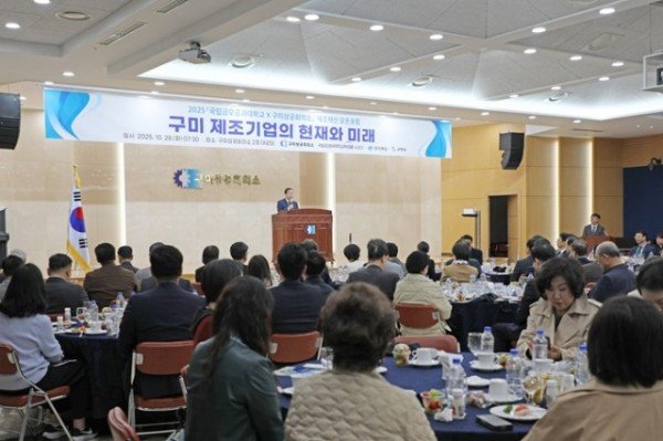 2. 곽호상 국립금오공대 총장 인사말 (2)-1.jpg