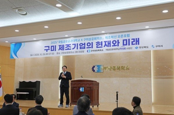 3. 윤재호 상공회의소회장 인사말.jpg