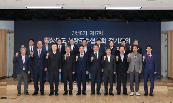 1-2 사진(경상북도시장군수협의회 정기회의 ).jpg