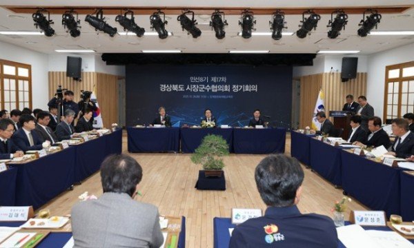 1-4 사진(경상북도시장군수협의회 정기회의 ).jpg