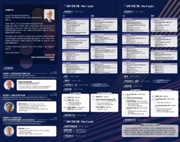 1028 제8회 세계인문학포럼, 안동에서 개최 (3).jpg