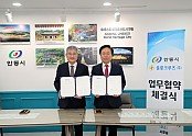 1031 안동시  울릉크루즈(주)와 관광교류 업무협약 체결 (2).JPG