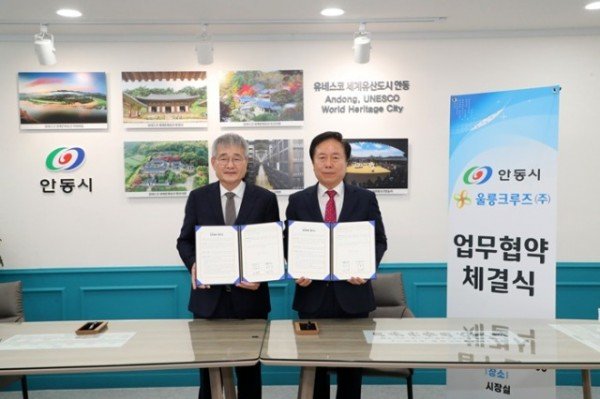 1031 안동시  울릉크루즈(주)와 관광교류 업무협약 체결 (2).JPG