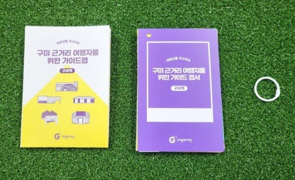 구미문화재단,‘구미 여행 가이드 엽서북’발간 구미 여행 가이드 엽서북4.jpg