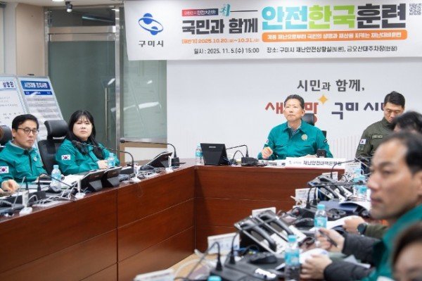 [안전재난과]실전처럼 대응한 구미시  대형산불 가정한 재난대응 훈련 실시1.jpg