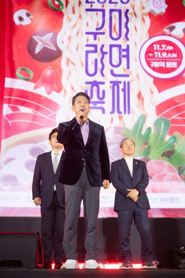 [낭만관광과]205년 구미라면축제 개막식3.jpg