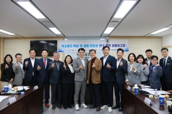경상북도 교육정책 및 교육시설 연구회 최종보고회.JPG