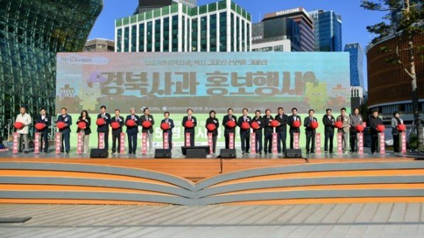 영주-3-4 경북사과 홍보행사 개막 퍼포먼스 모습.jpg