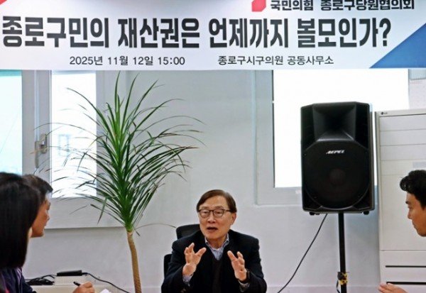 [정부와 더불어민주당은 종로구민의 인간다운 삶을 살 권리와 정당한 재산권 행사를 정략을 위한 제물로 삼지 말라 (2).jpg