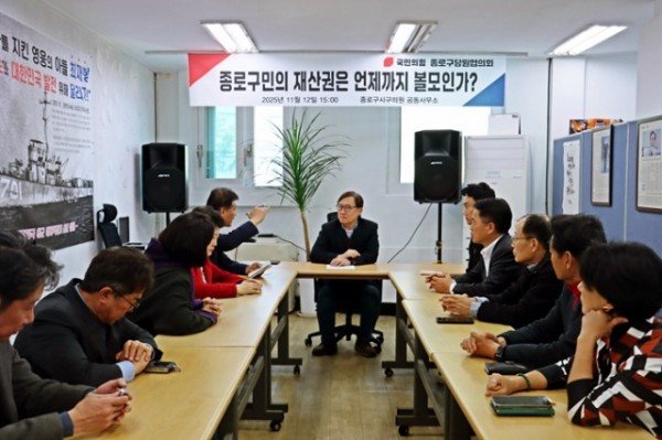 [정부와 더불어민주당은 종로구민의 인간다운 삶을 살 권리와 정당한 재산권 행사를 정략을 위한 제물로 삼지 말라 (3).jpg