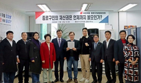 [정부와 더불어민주당은 종로구민의 인간다운 삶을 살 권리와 정당한 재산권 행사를 정략을 위한 제물로 삼지 말라 (4).jpg