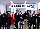 정부와 여당은 종로구민의 재산권을 정치의 볼모로 삼지 말라 (1).jpg