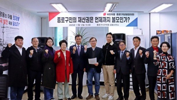 정부와 여당은 종로구민의 재산권을 정치의 볼모로 삼지 말라 (1).jpg