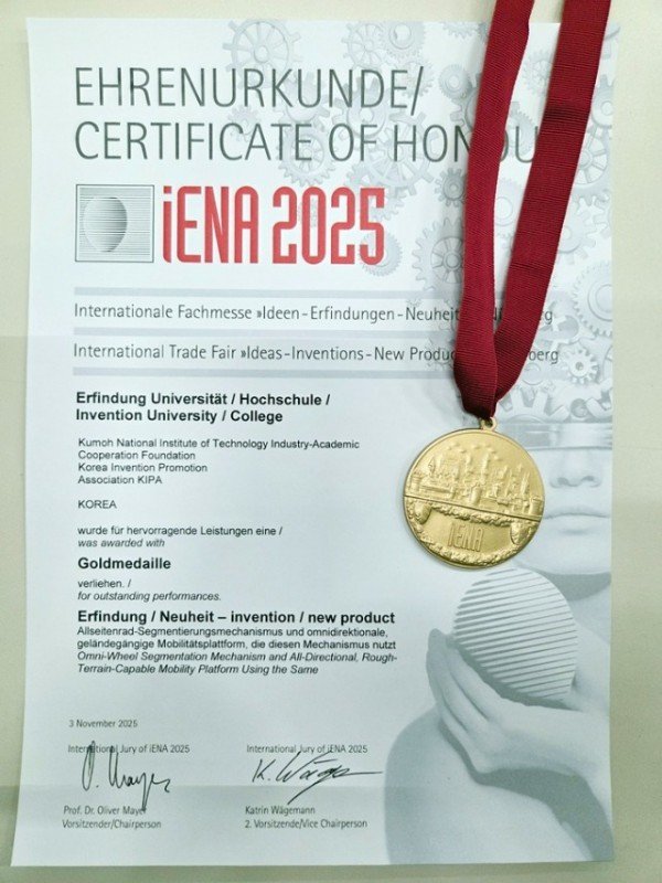 독일 발명전시회_금상과 금메달.jpg