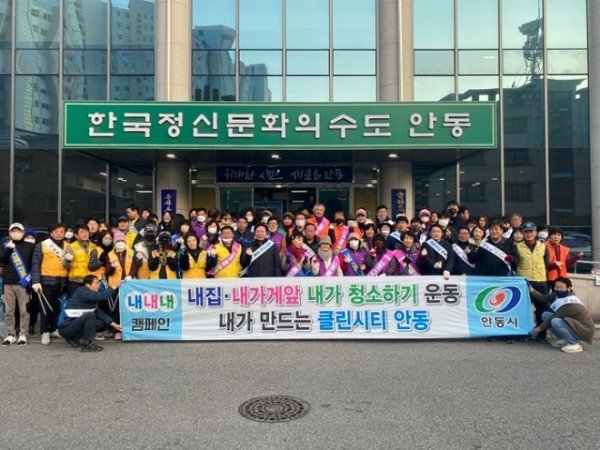 1117 시민과 함께 만든 변화  안동이 깨끗해졌다 (1).jpg