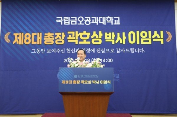 1. 곽호상 총장 이임사.jpg