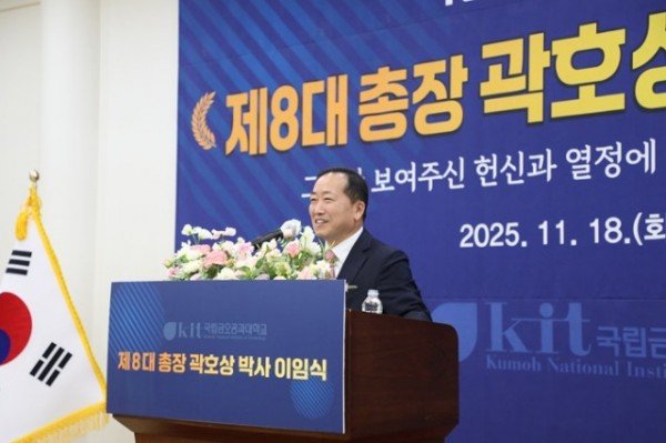 2. 곽호상 총장 이임사.jpg