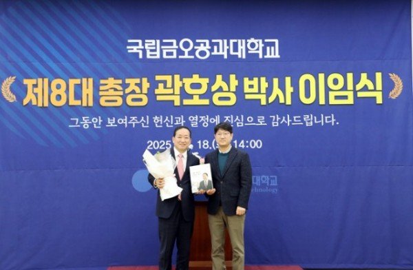 3. 곽호상 총장에게 재임일지를 전달한 주백석 기획협력처장.jpg