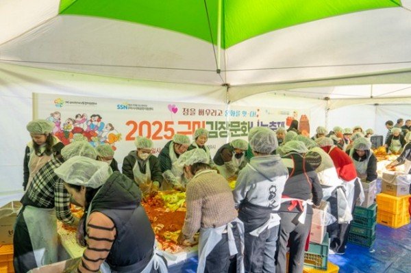 2025구미김장문화나눔축제2.jpg