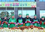 01의성군제공 의성군 새마을회 사랑의김장나누기4258.jpg