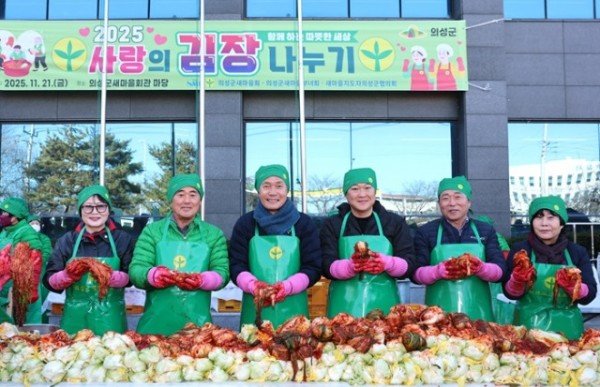 01의성군제공 의성군 새마을회 사랑의김장나누기4258.jpg