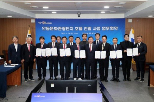 1128 안동시, 메리어트UHC와 신규 호텔 건립 MOU 체결 (1).JPG