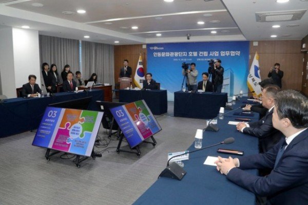 1128 안동시, 메리어트UHC와 신규 호텔 건립 MOU 체결 (2) (1).JPG