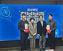 6.경북_정보보호_네트워킹_세미나(우수기업_감사패_전달).JPG