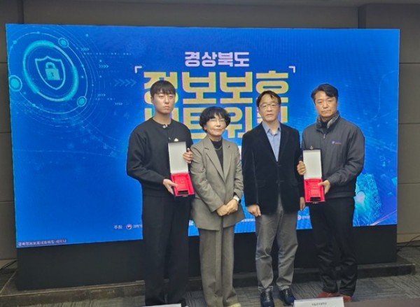 6.경북_정보보호_네트워킹_세미나(우수기업_감사패_전달).JPG