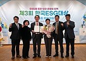 20251210_제3회한국ESG대상 이선희 위원장 수상 사진.jpg
