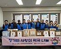 4-2 사진(청기면, 새해맞이 사랑의 떡국 나눔).jpg