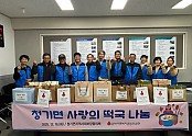 4-2 사진(청기면, 새해맞이 사랑의 떡국 나눔).jpg