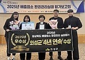 01의성군제공 2025년 경상북도 배출업소 환경관리 실태평가 우수상 수상).jpg