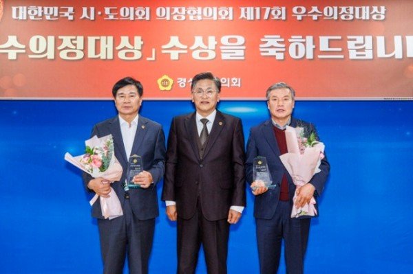 정영길 의원 수상사진1.jpg