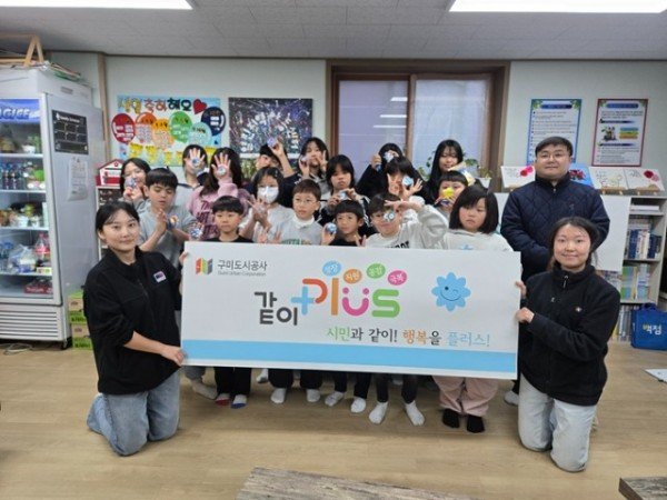 사진(구미도시공사 함께 돌봄 환경교육 실시).jpg